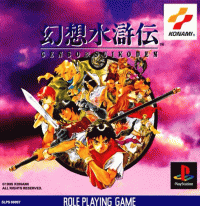 Genso Suikoden JP Playstation  box art